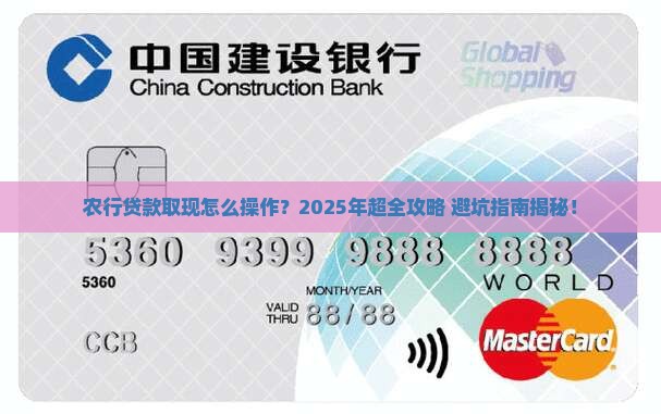 农行贷款取现怎么取现的