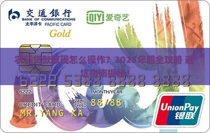 农行贷款取现怎么取现的