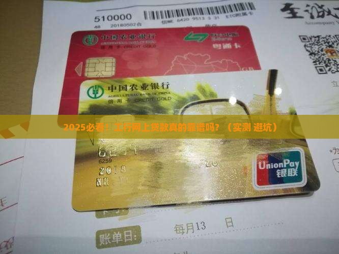 工商银行网上贷款业务吗