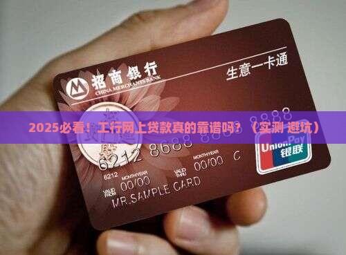 工商银行网上贷款业务吗