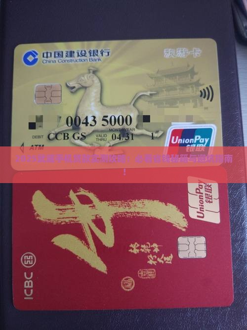在武威手机怎么贷款