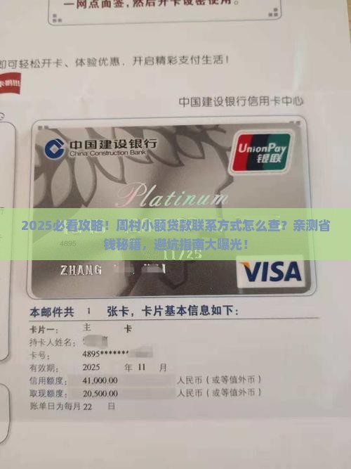 周村小额贷款联系方式