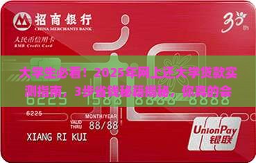 大学贷款可以在网上还吗