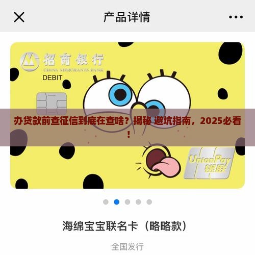 办贷款查征信是查什么