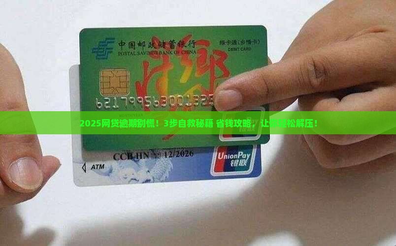 在网上贷款未还怎么办呢