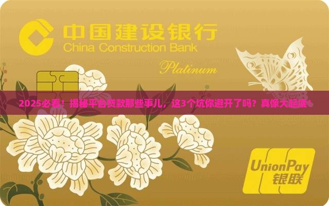 平台贷款属于隐性债务