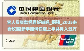宜人贷贷款经理好做吗