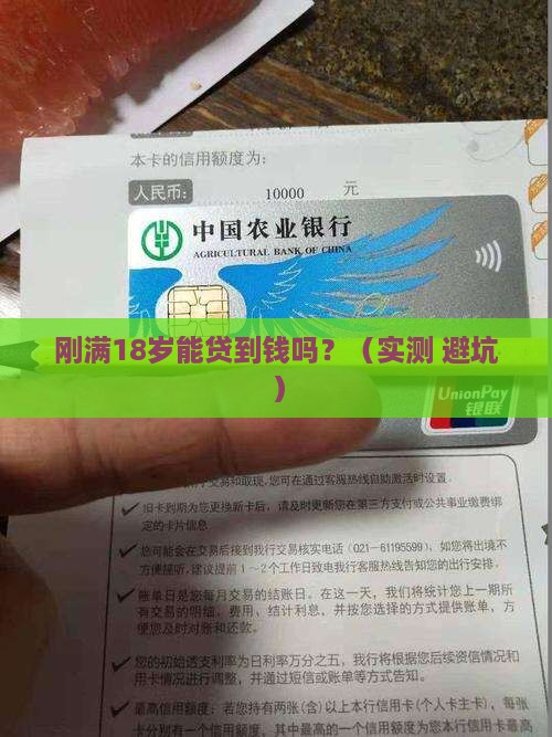 刚成年能不能小额贷款