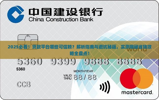哪些贷款平台可以相信
