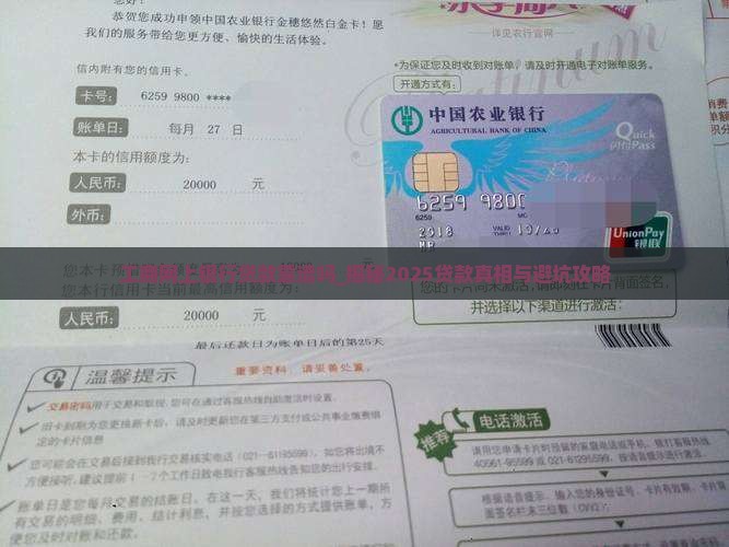 工商网上银行贷款靠谱吗