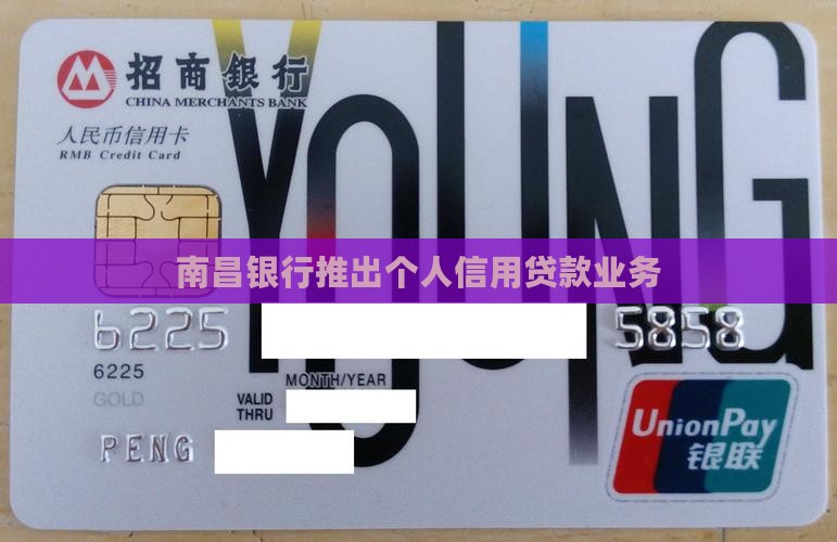 南昌做银行贷款业务
