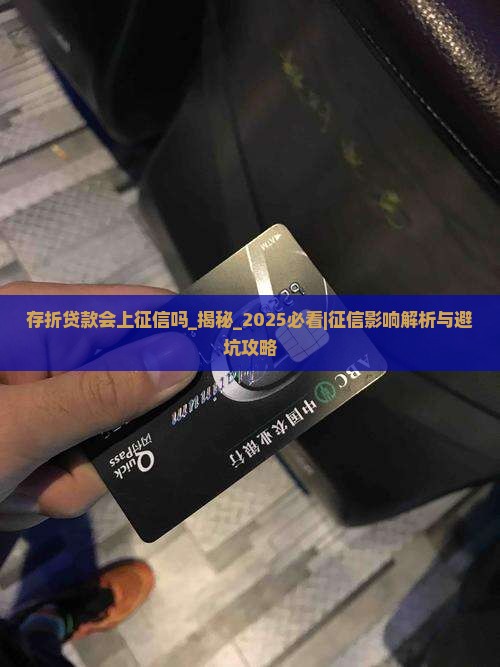 存折贷款会上征信吗