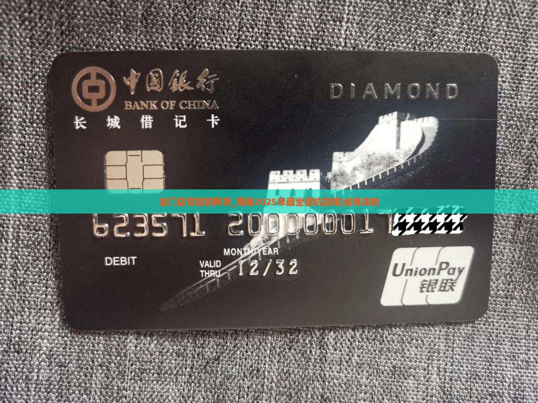 去门店贷款的网贷