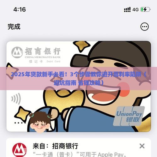 启程小额贷款利率高吗