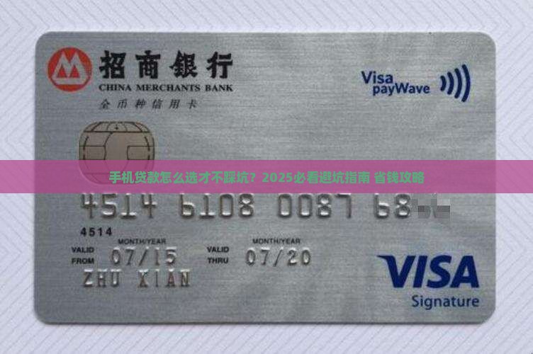 好用手机贷款需要什么