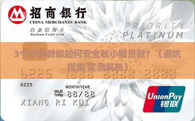 小额贷款如何收