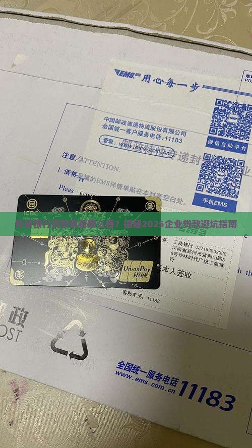 外资银行对企业贷款