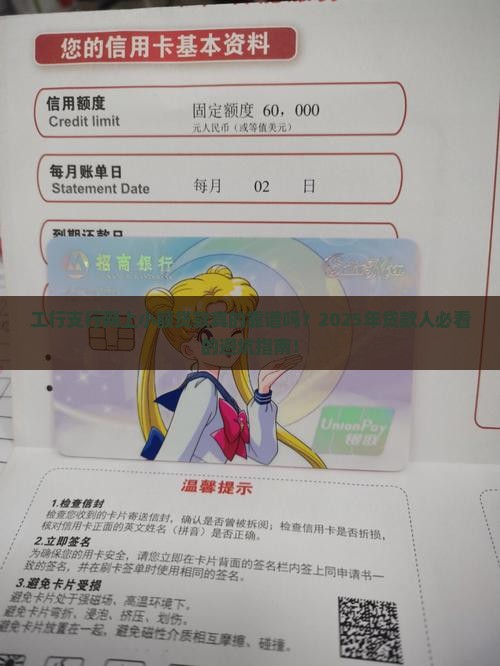 工行支行网上小额贷款
