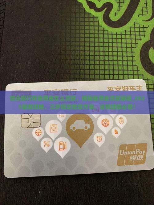 微众银行有备用金怎么贷款