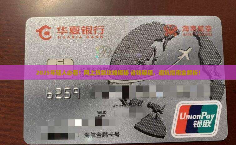 年轻人怎样在网上贷款