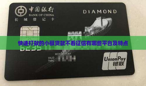 快速打款的小额贷款