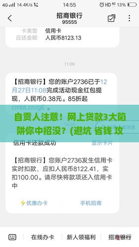 四川自贡网上贷款