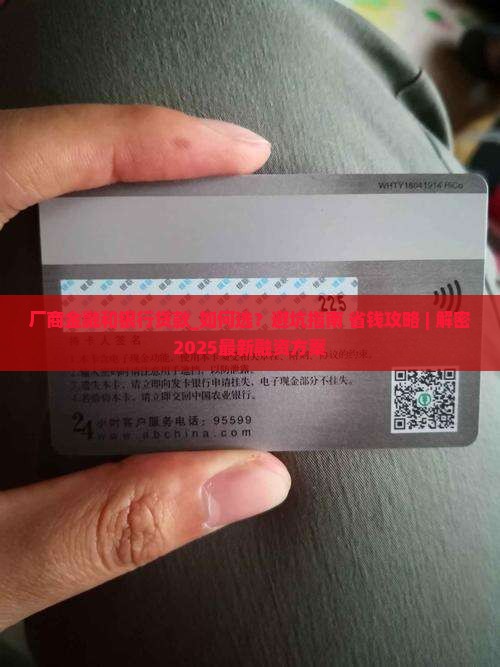 厂商金融和银行贷款