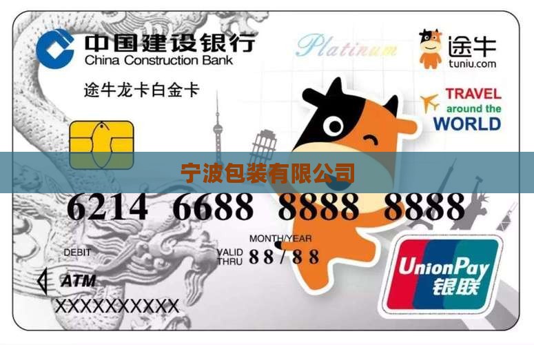 宁波贷款包装公司