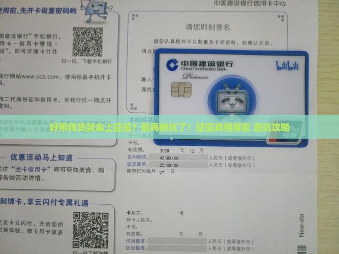 好用钱贷款上征信吗