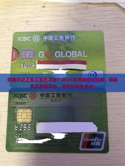 在哪贷款正规可靠的平台