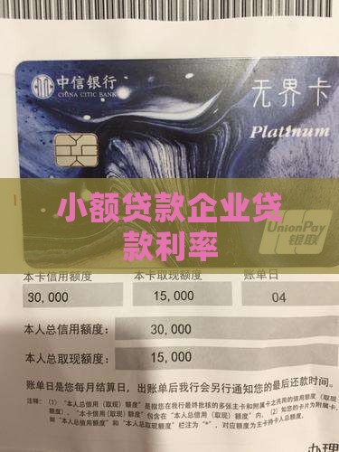 小额贷款企业贷款利率