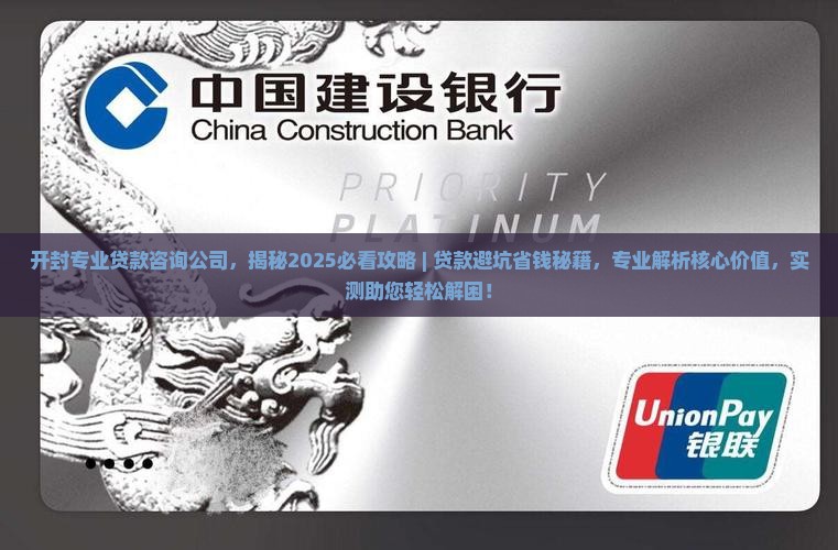开封专业贷款咨询公司