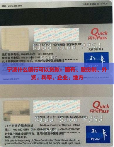 宁波什么银行可以贷款
