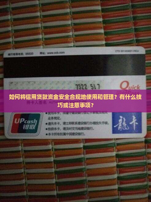 怎么把信用贷款套起来