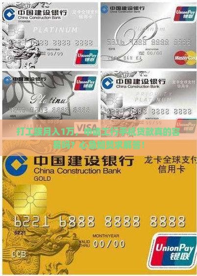 工行手机贷款好通过吗