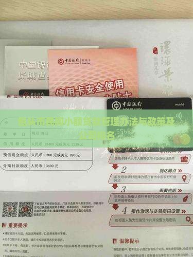 包头市民间小额贷款
