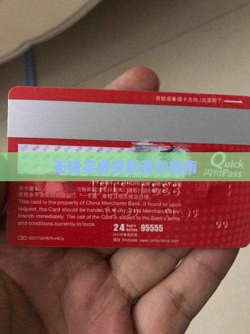 可以银行贷款首付无锡
