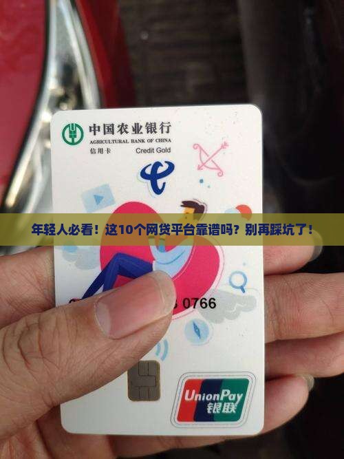 十大知名网络贷款平台