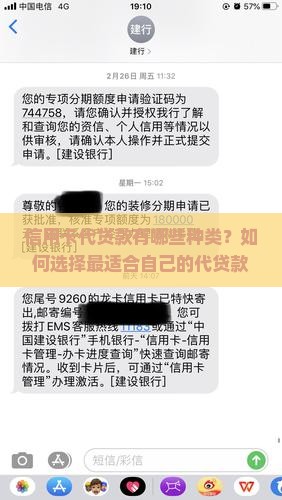 哪种信用卡代贷款
