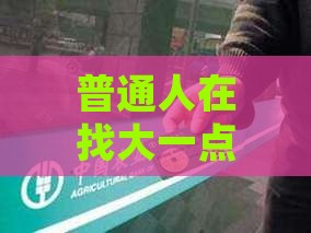 大一点的贷款平台哪个好