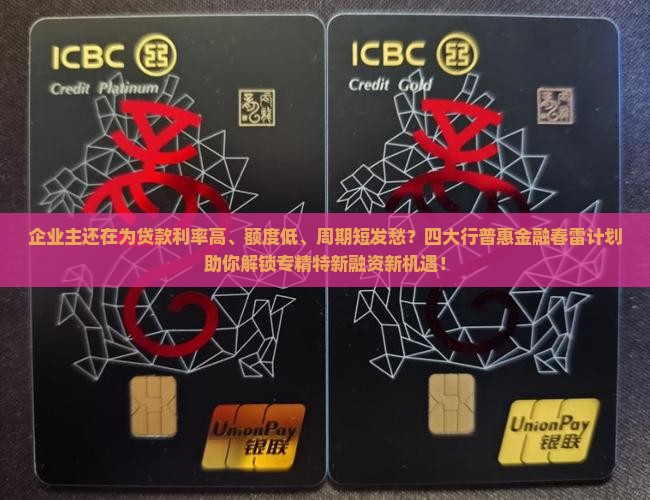 咨询银行企业贷款电话