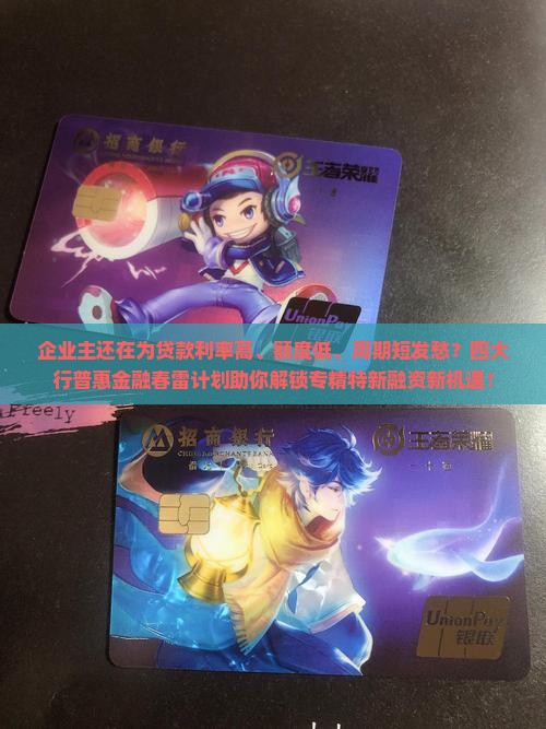 咨询银行企业贷款电话