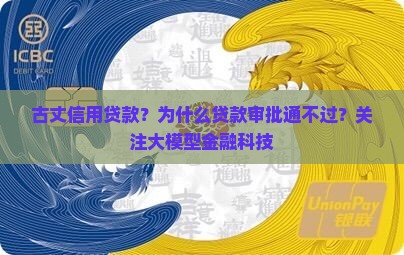 古丈信用贷款