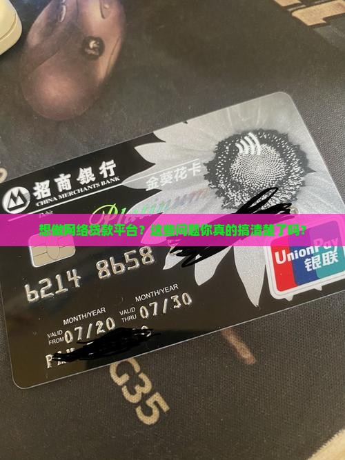 如何做网络贷款平台