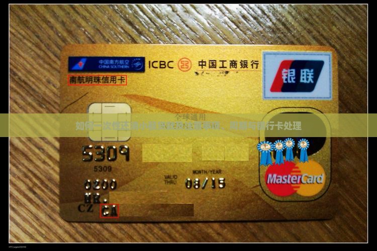 如何一次性还清小额贷款