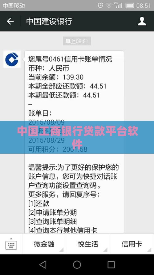 工商平台的贷款软件