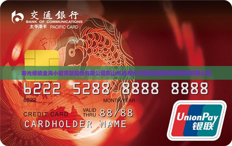 寿光侯镇小额贷款