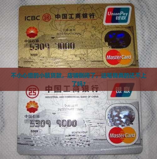 已倒闭小额贷款怎么还清