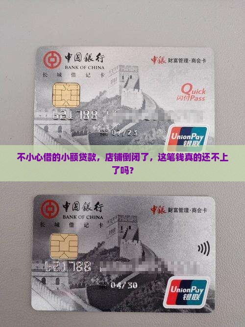 已倒闭小额贷款怎么还清