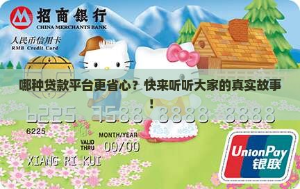 哪些平台申请贷款方便点
